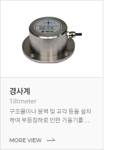 경사계